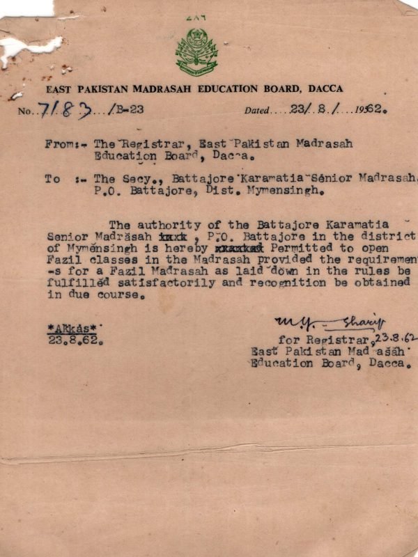 ফাযিল পাঠদানের অনুমতি